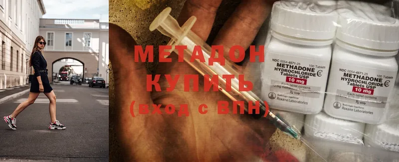 МЕТАДОН methadone  где купить наркоту  Кострома 